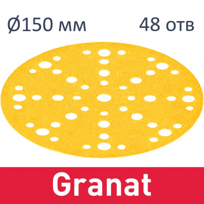 575176-TRC Шлифовальные круги Granat STF D150/48 P1200 GR/100